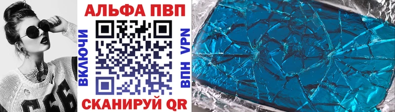 купить закладку  Тюкалинск  A-PVP Соль 
