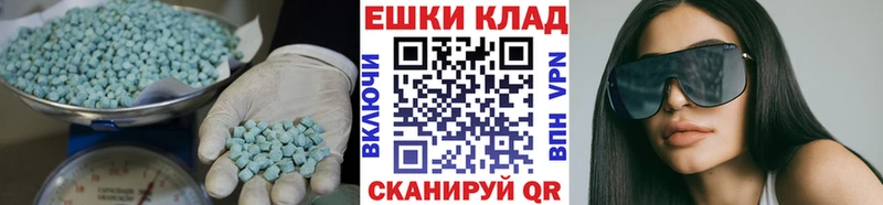Экстази круглые  Тюкалинск 
