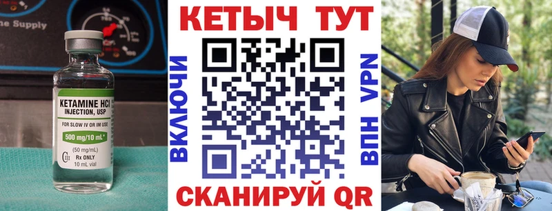 что такое наркотик  Тюкалинск  КЕТАМИН VHQ 