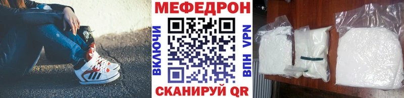 Меф мяу мяу мука Тюкалинск