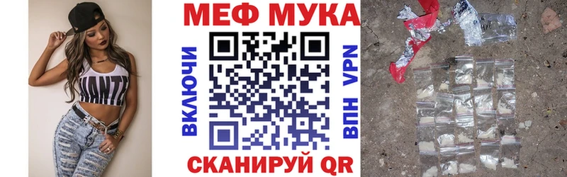 МЕФ mephedrone  mega ONION  Тюкалинск  где купить наркоту 