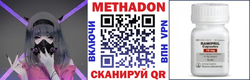 Метадон кристалл  наркотики  Тюкалинск 